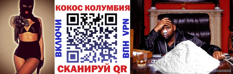 Кокаин VHQ Медвежьегорск