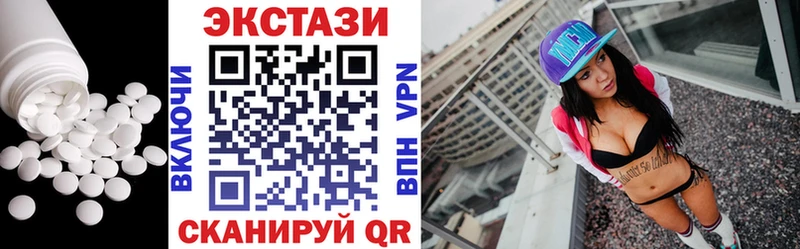 Экстази 250 мг Медвежьегорск