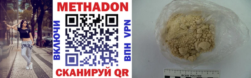 Метадон VHQ Медвежьегорск
